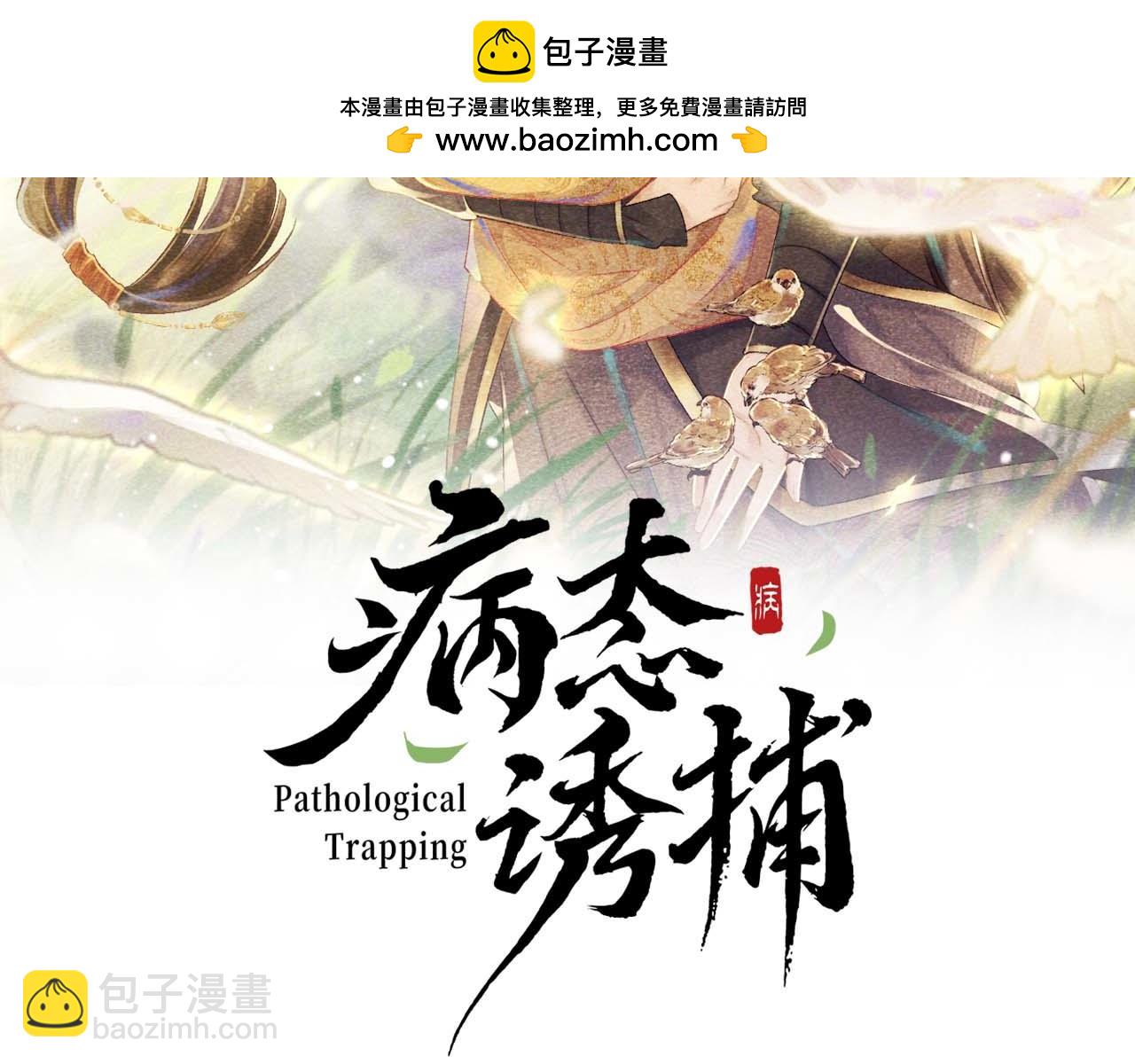 第49话 怎么舍得伤他(1/2)-第49话