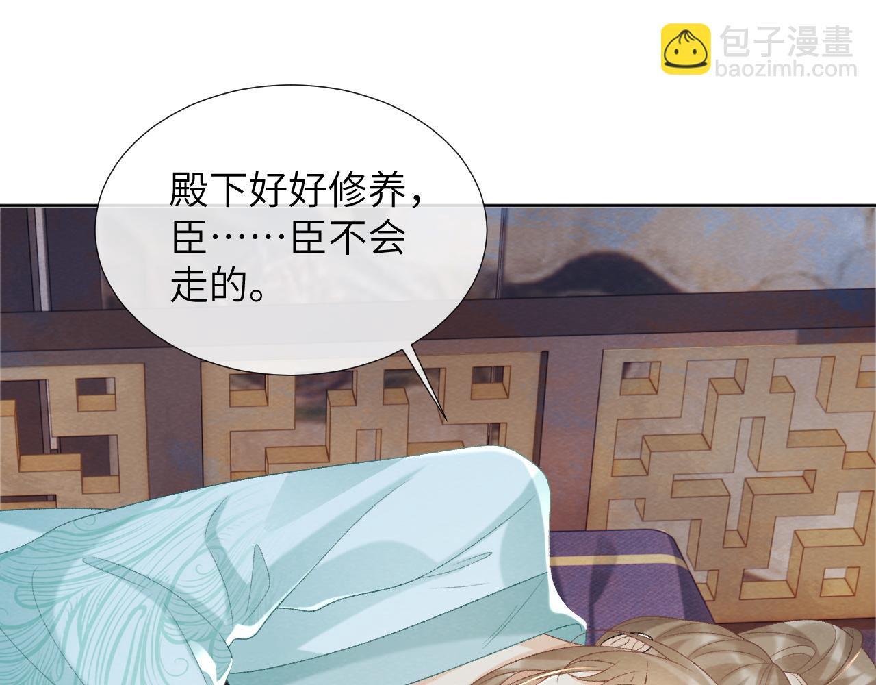 第49话 怎么舍得伤他(1/2)-第49话