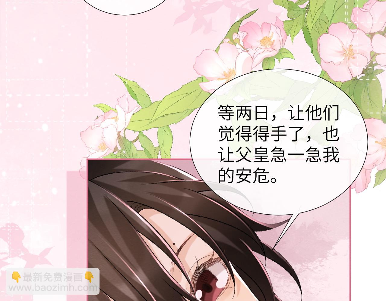 第49话 怎么舍得伤他(1/2)-第49话