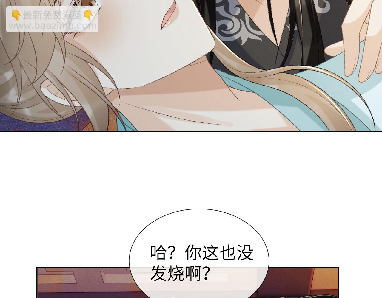 第49话 怎么舍得伤他(1/2)-第49话
