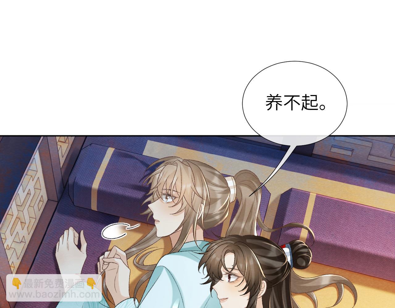 第49话 怎么舍得伤他(1/2)-第49话