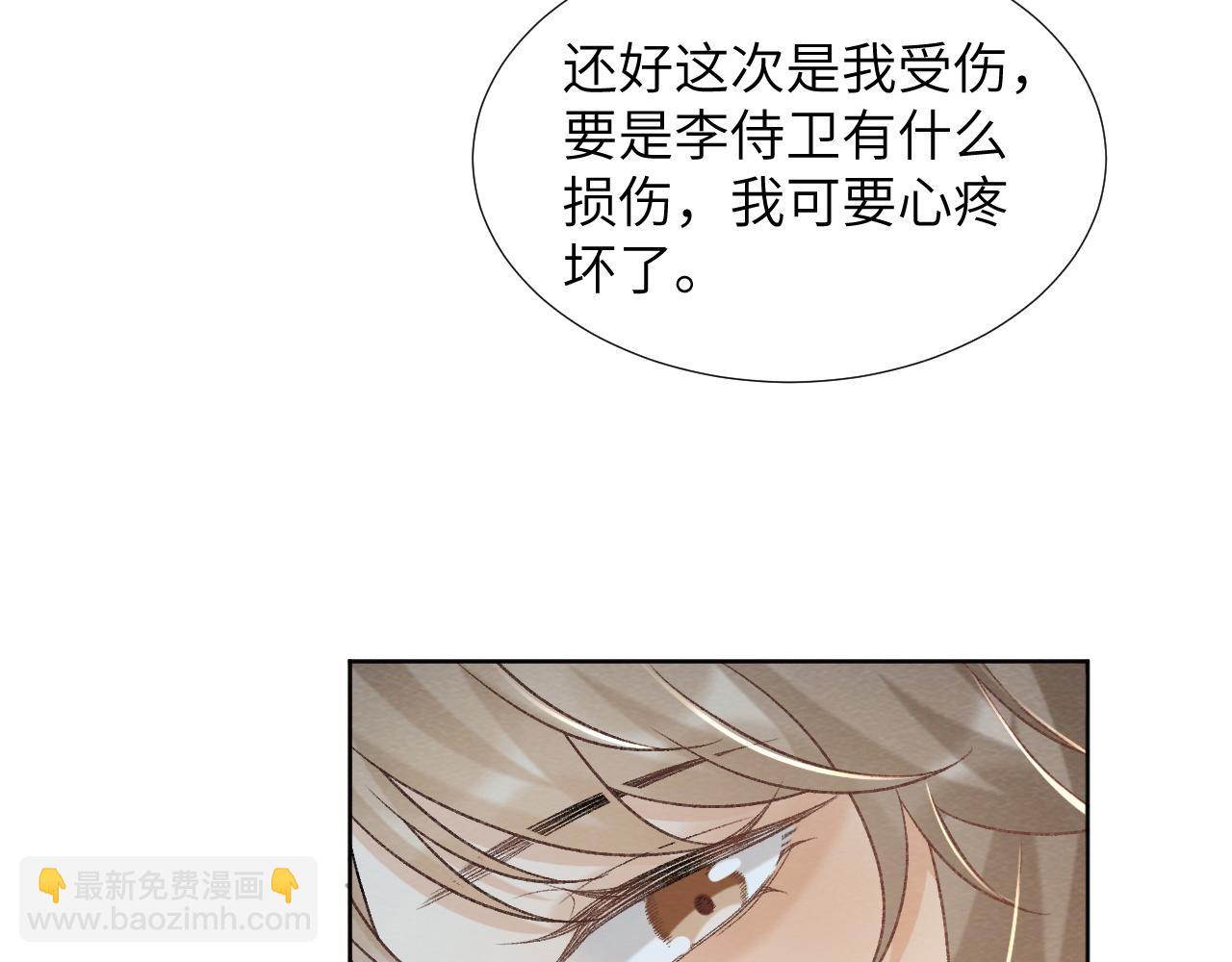 第49话 怎么舍得伤他(1/2)-第49话