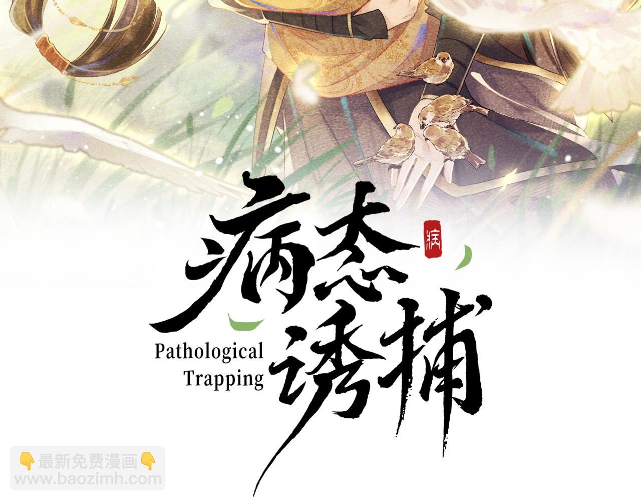 第5话 崽崽求收留~(1/3)-第5话