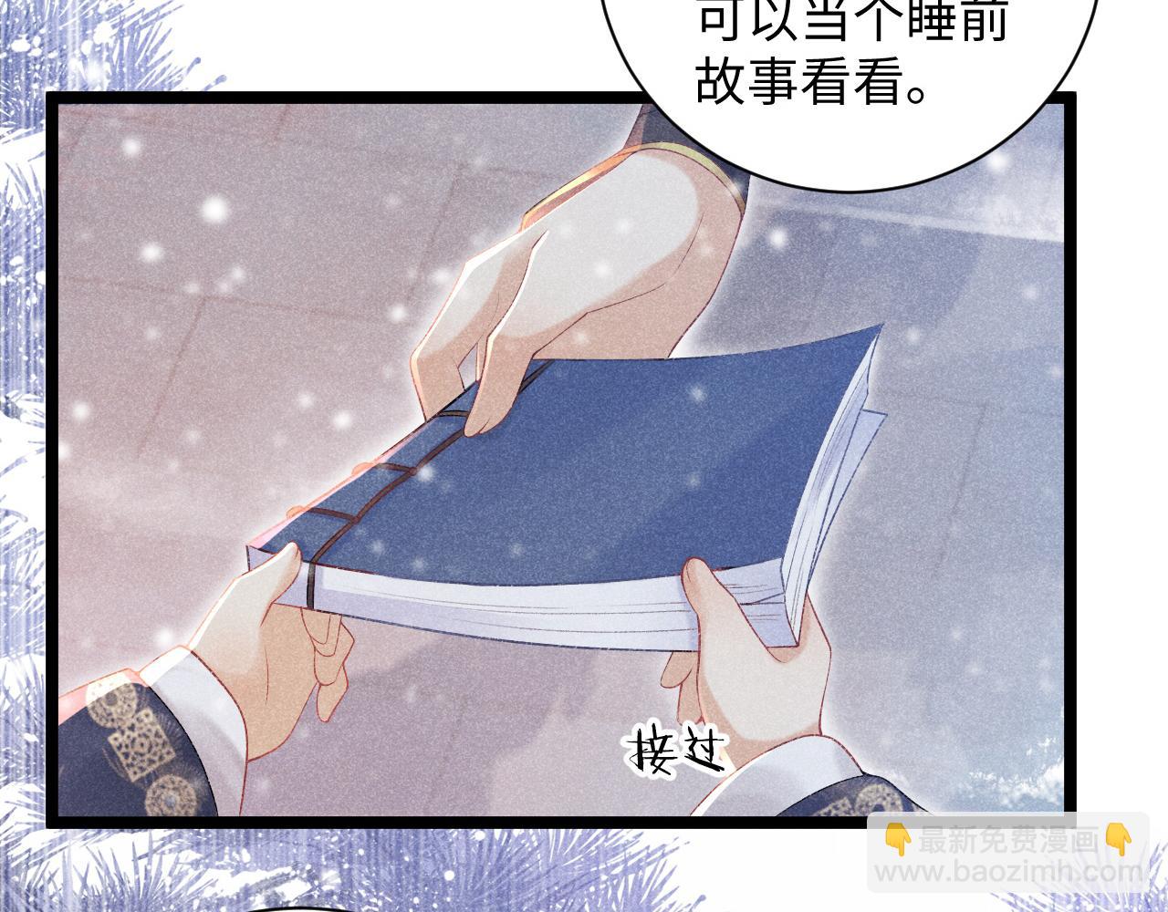第5话 崽崽求收留~(1/3)-第5话
