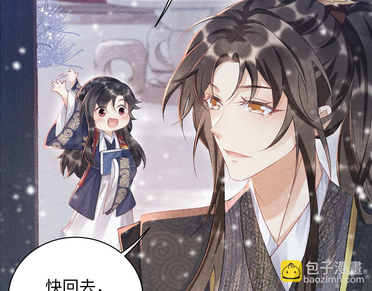 第5话 崽崽求收留~(1/3)-第5话
