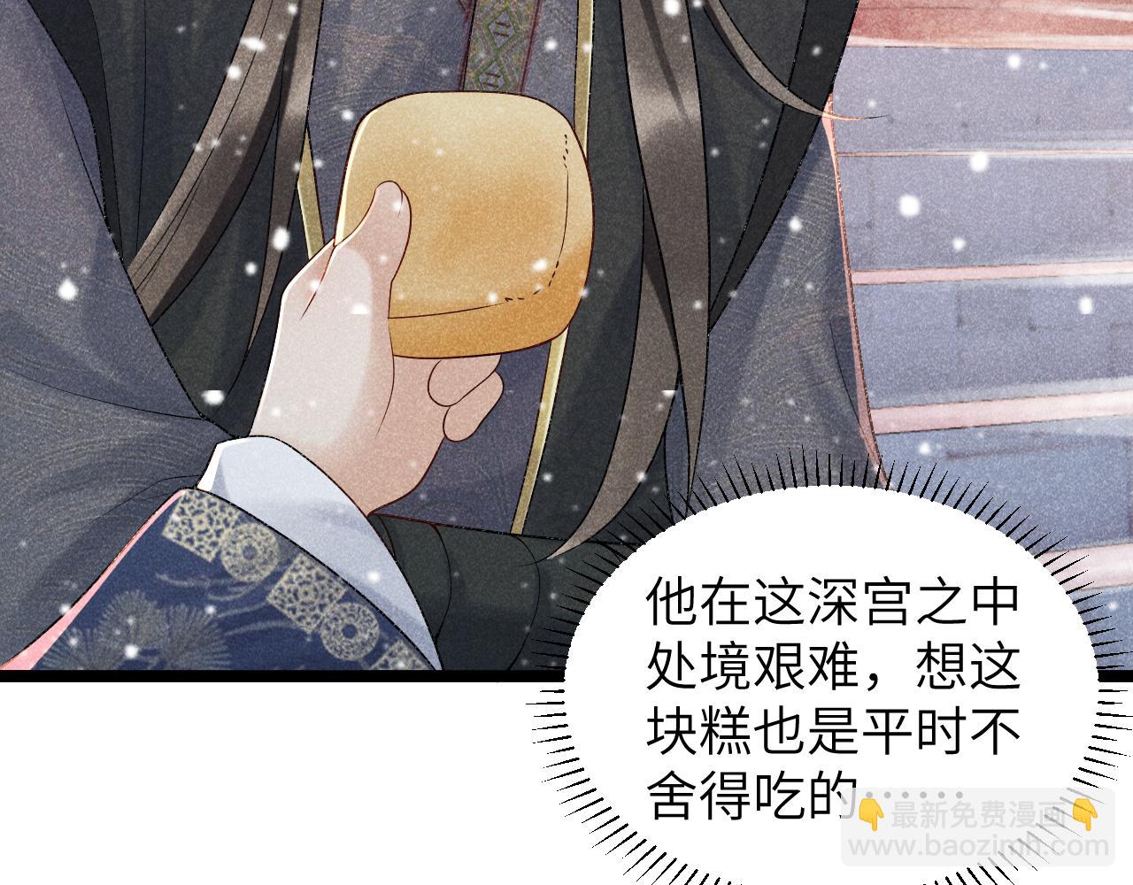第5话 崽崽求收留~(1/3)-第5话
