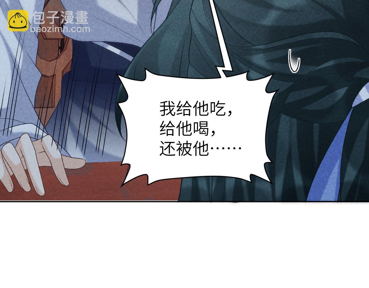 第51话 别想逃离我！(1/2)-第51话
