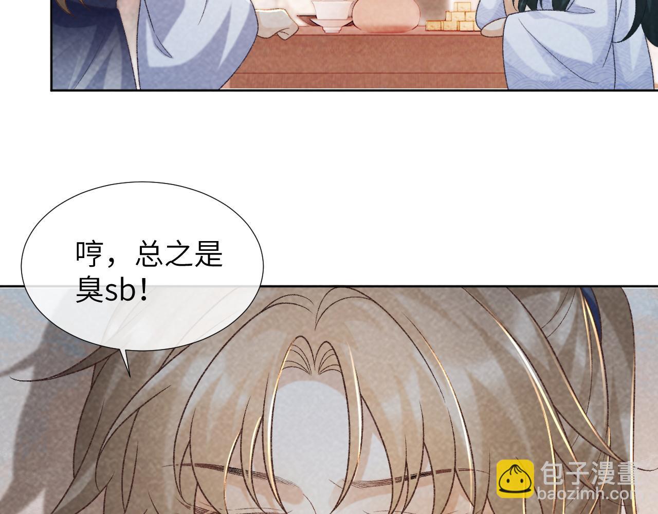第51话 别想逃离我！(1/2)-第51话