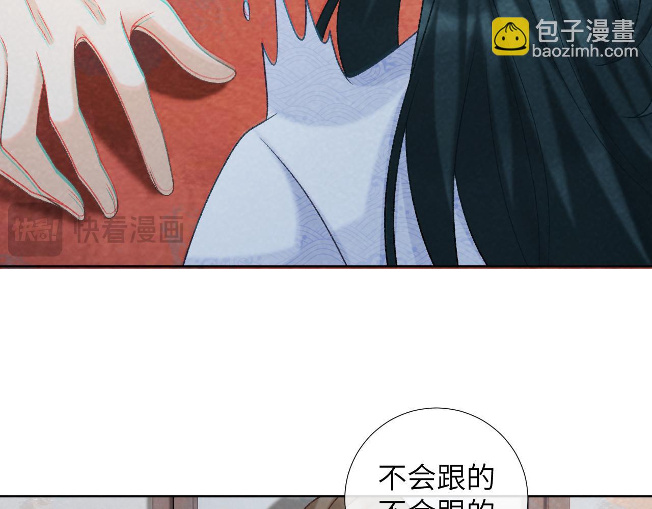 第51话 别想逃离我！(1/2)-第51话