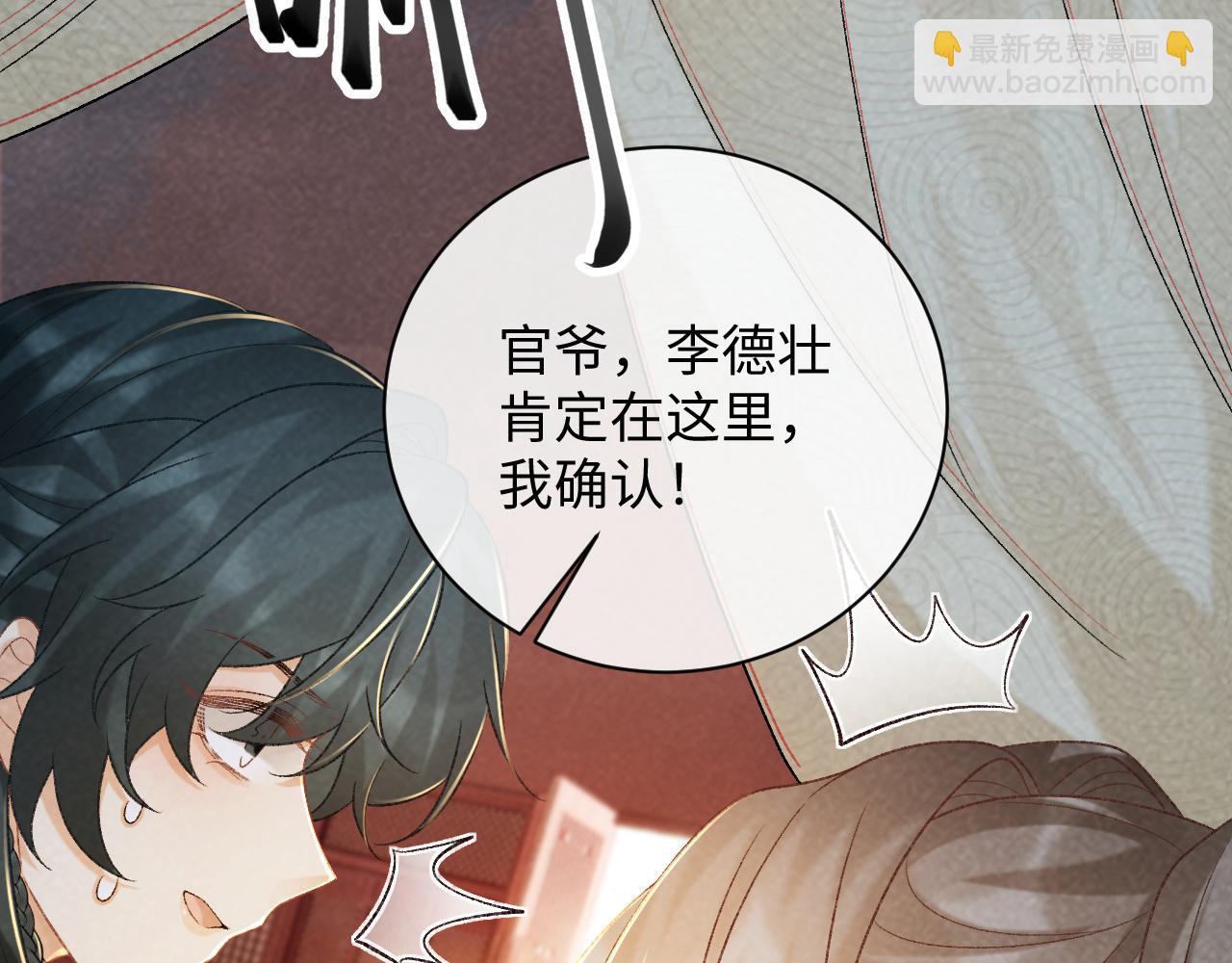 第51话 别想逃离我！(1/2)-第51话