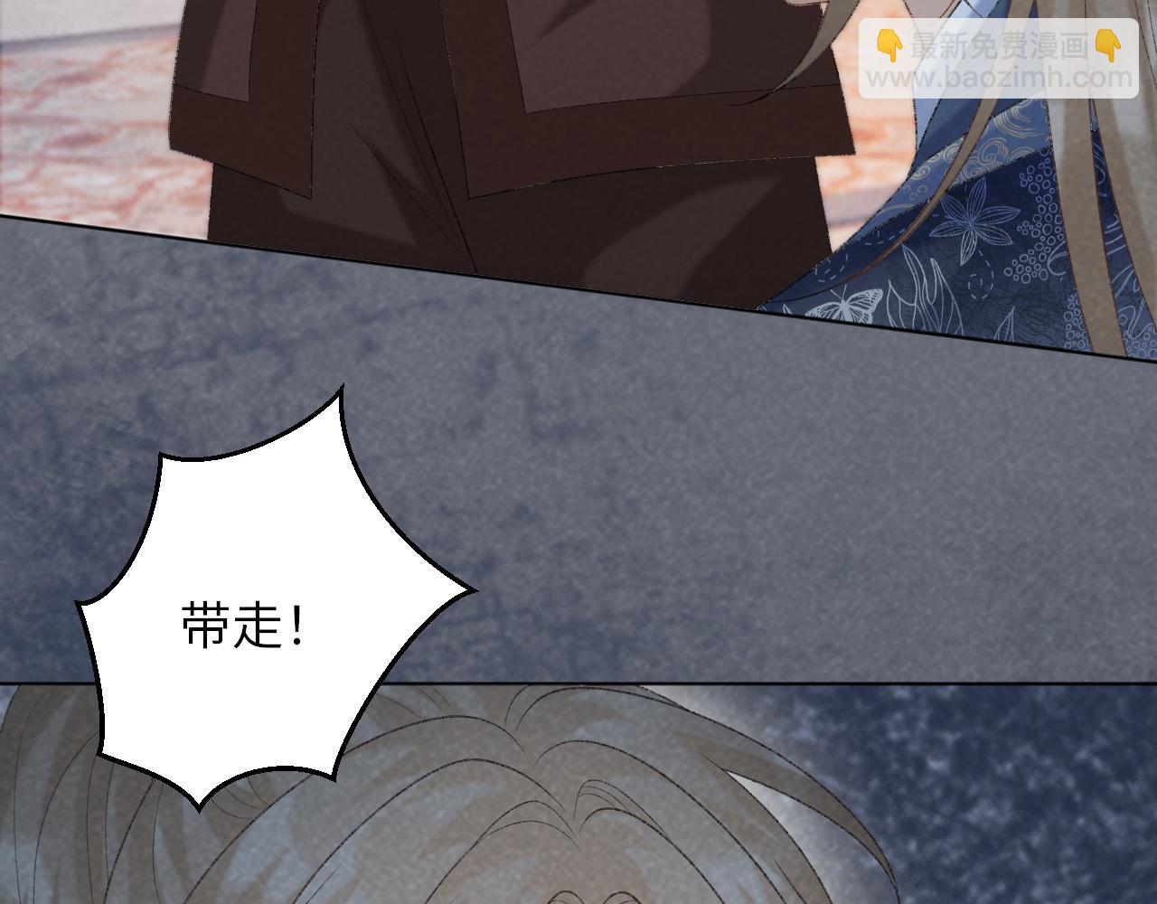 第51话 别想逃离我！(1/2)-第51话