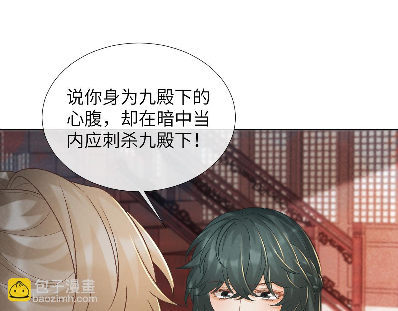 第51话 别想逃离我！(1/2)-第51话