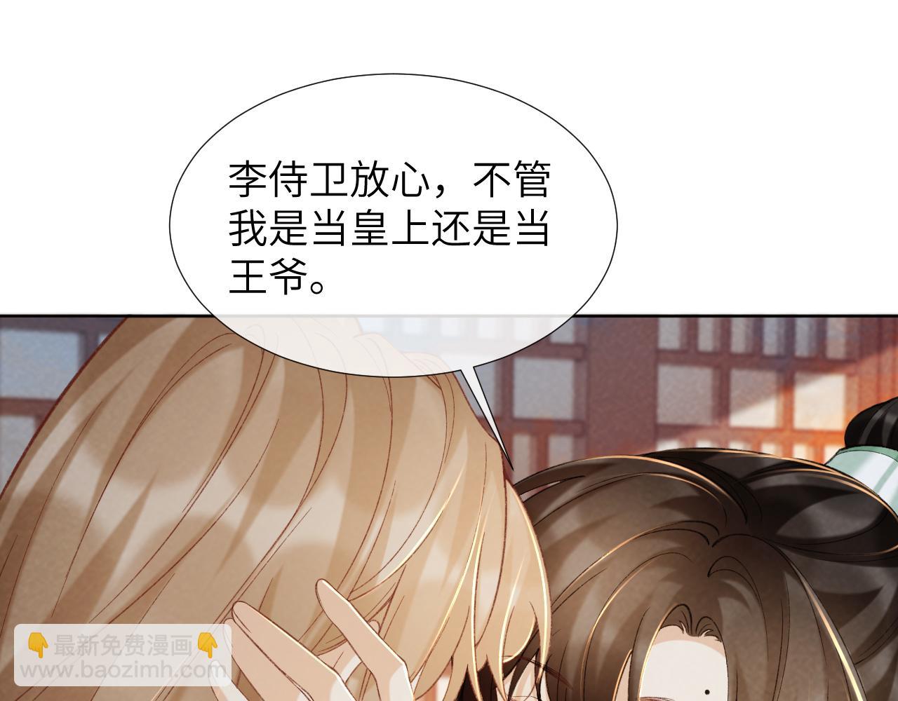 第53话 椒房(1/2)-第53话