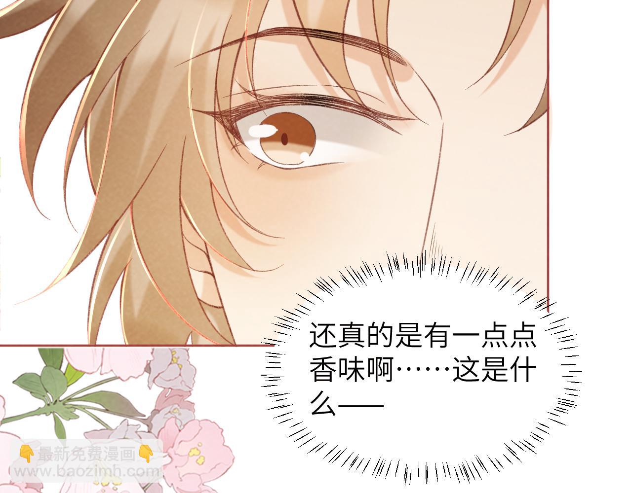 第53话 椒房(1/2)-第53话