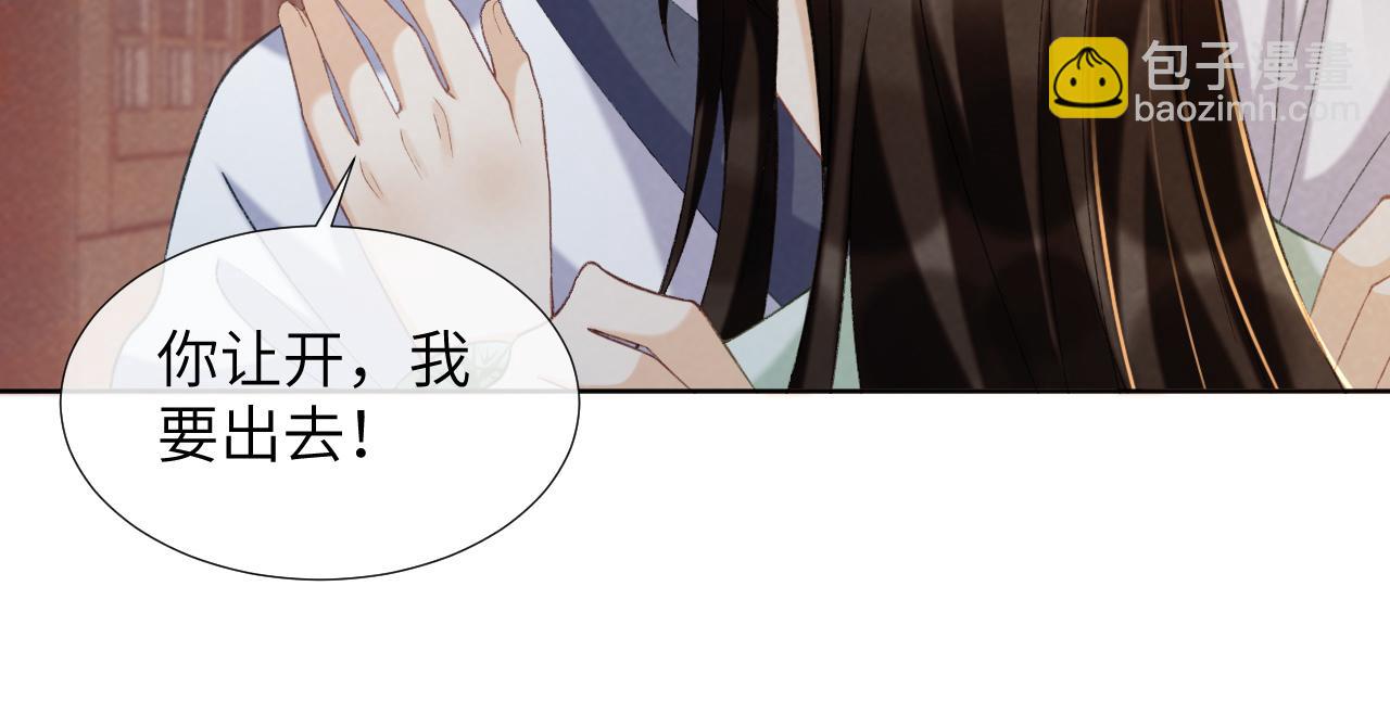 第53话 椒房(1/2)-第53话