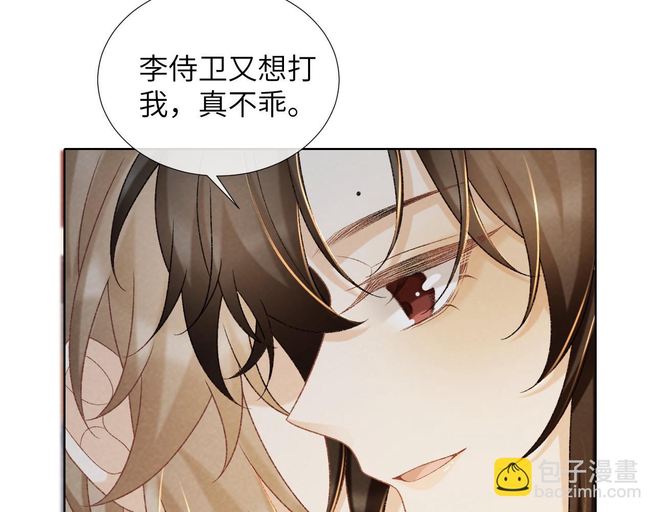 第53话 椒房(1/2)-第53话