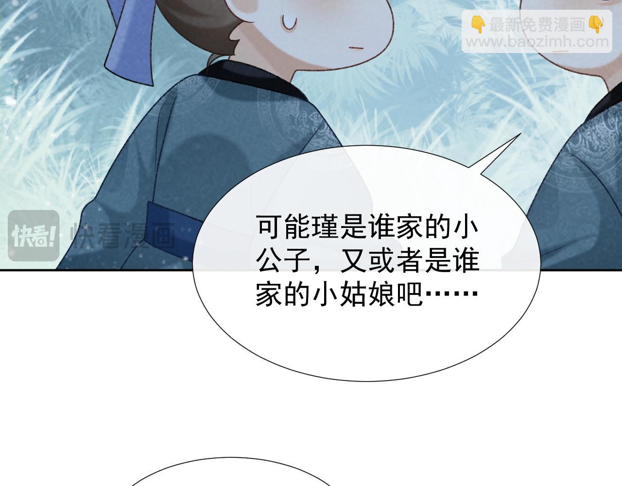 第55话 他好过分！！(1/2)-第55话