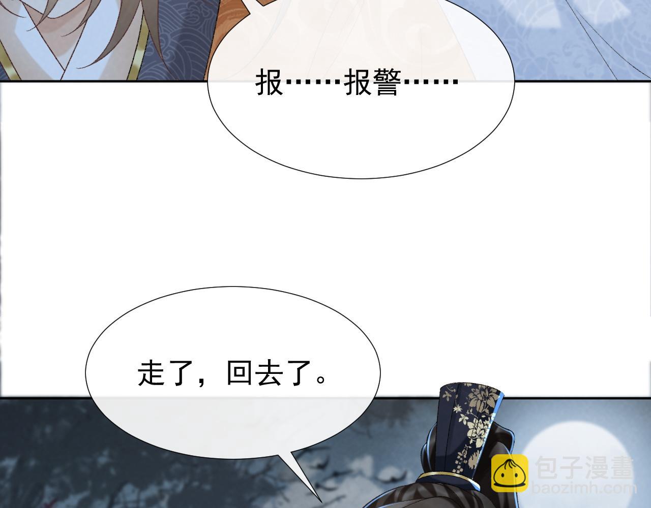 第55话 他好过分！！(1/2)-第55话