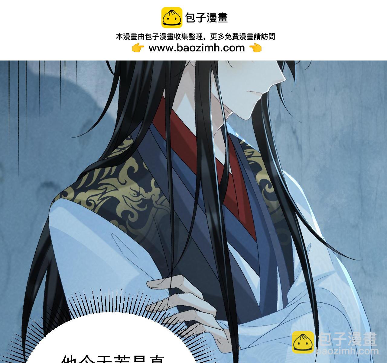 第57话 他吃错药了？(1/3)-第57话