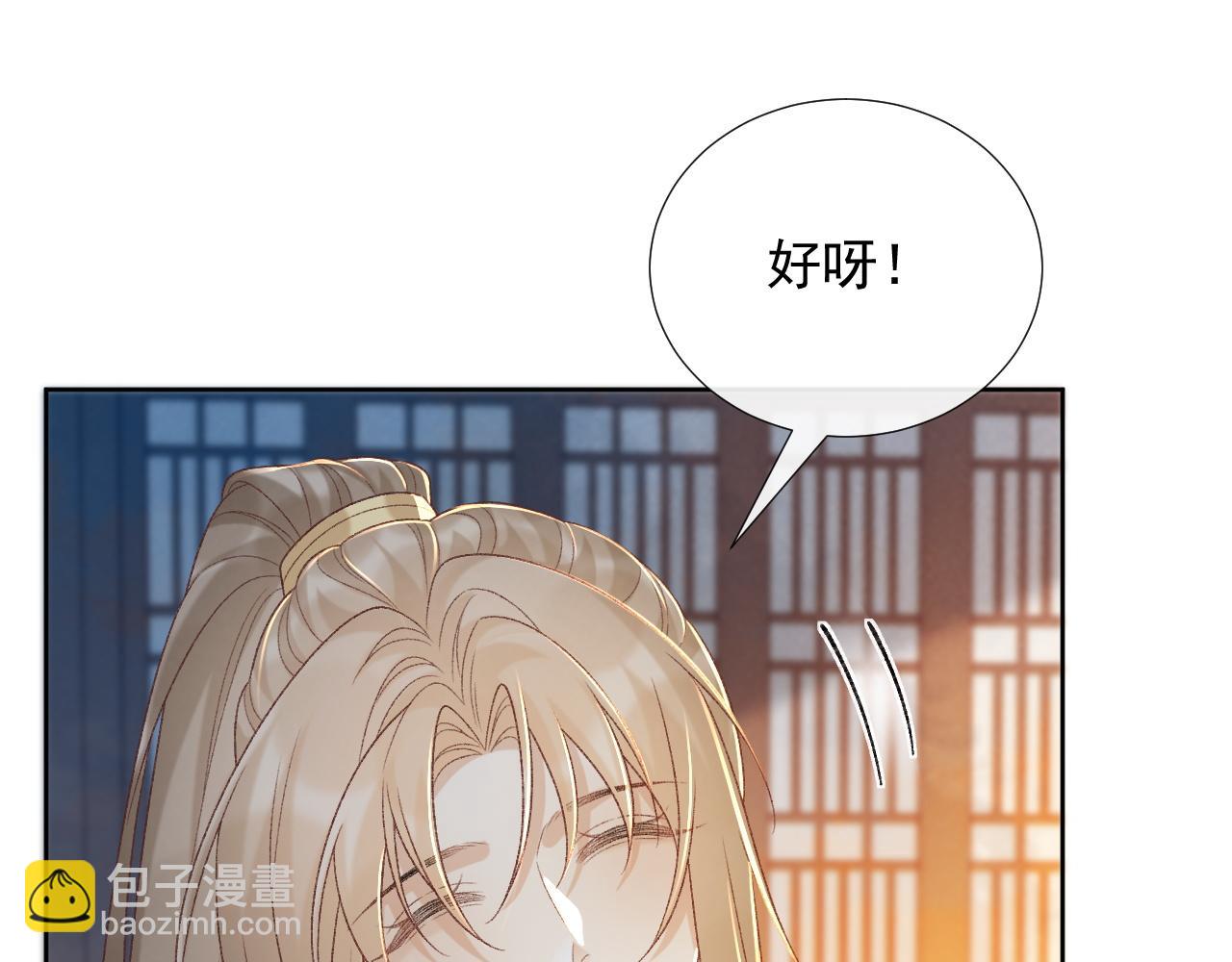 第59话 我的月亮(1/3)-第59话