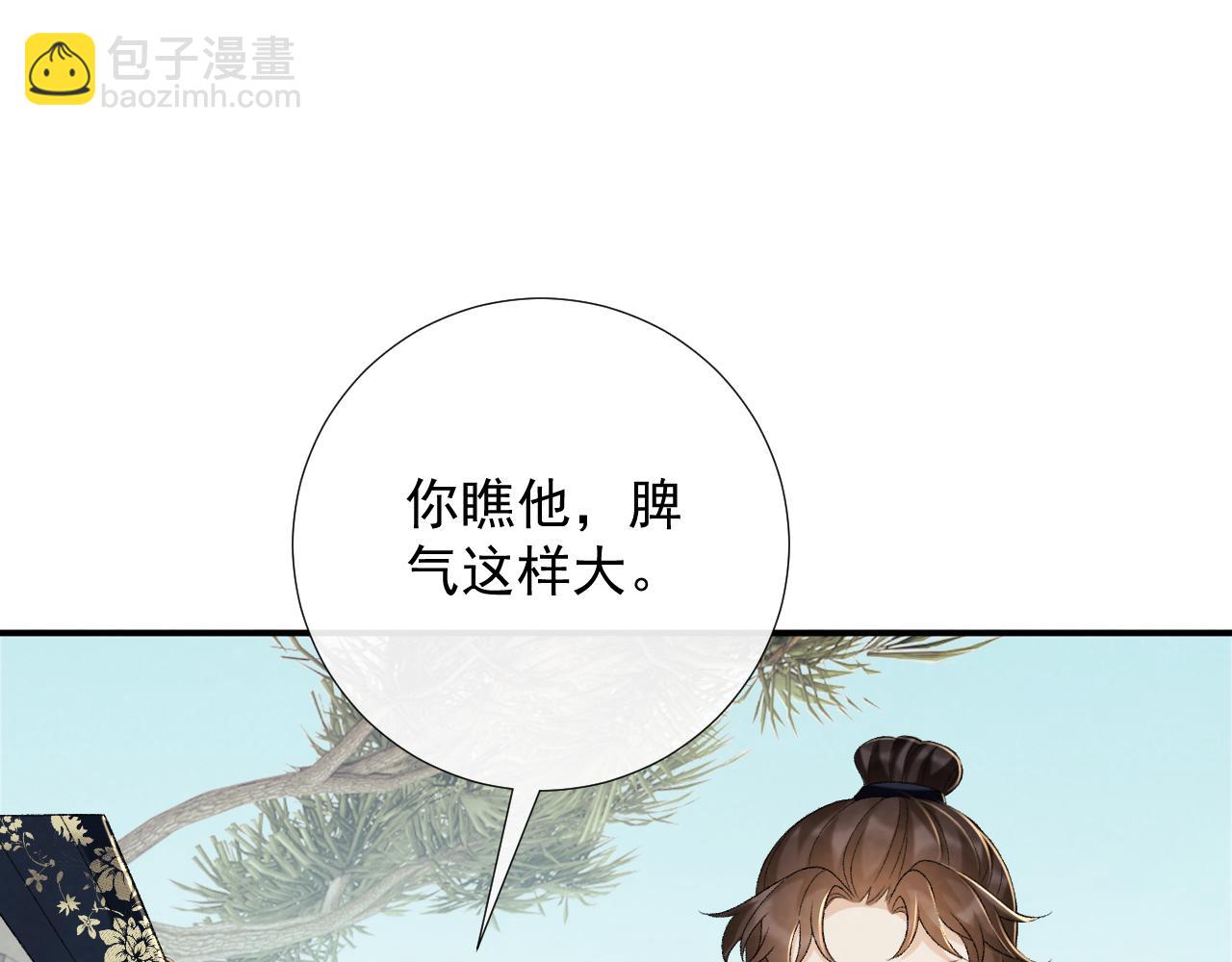 第63话 欲罢不能(1/2)-第63话