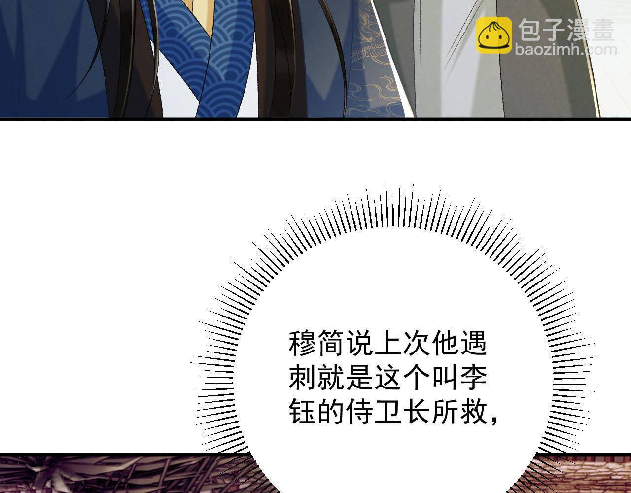 第63话 欲罢不能(1/2)-第63话