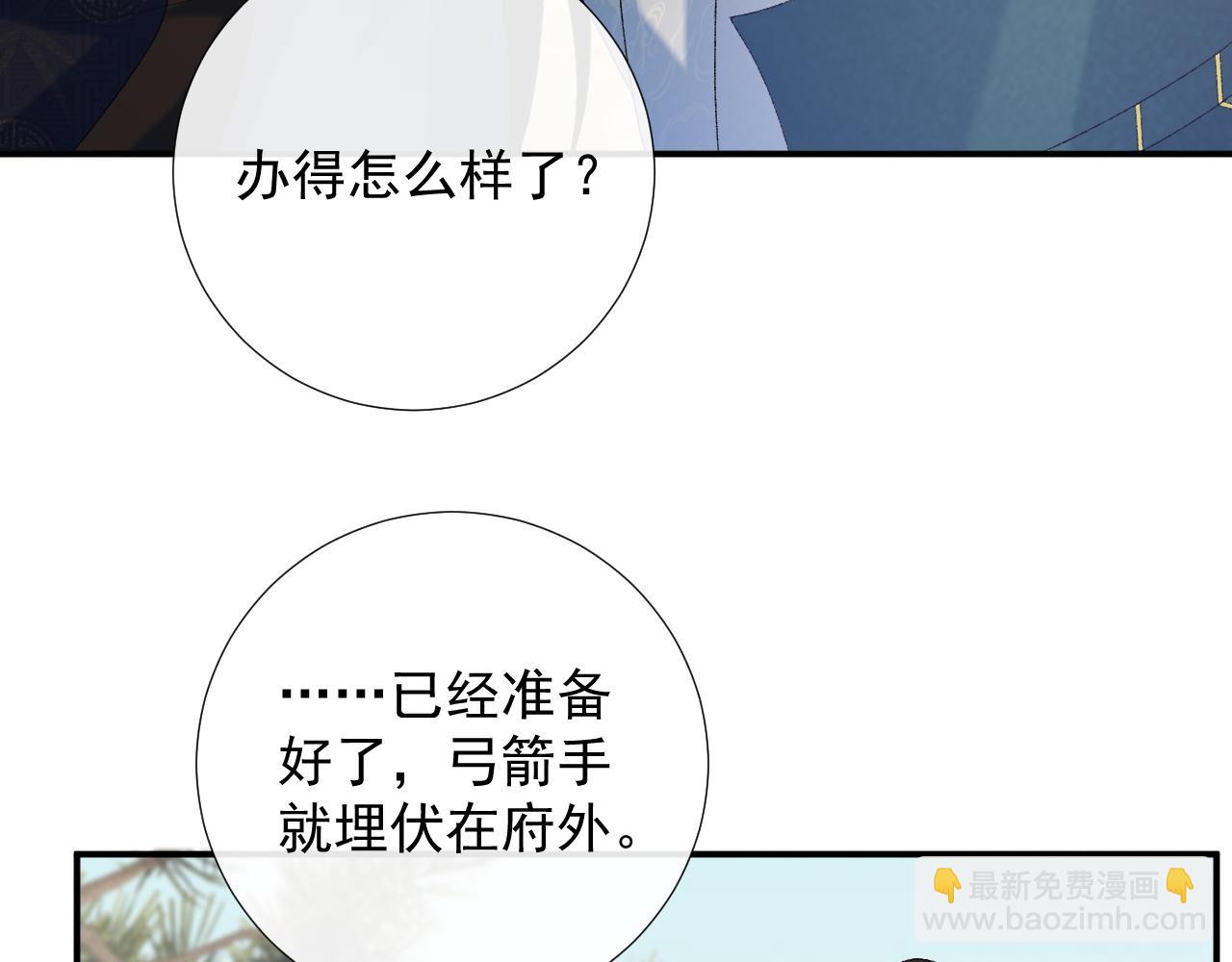 第63话 欲罢不能(1/2)-第63话