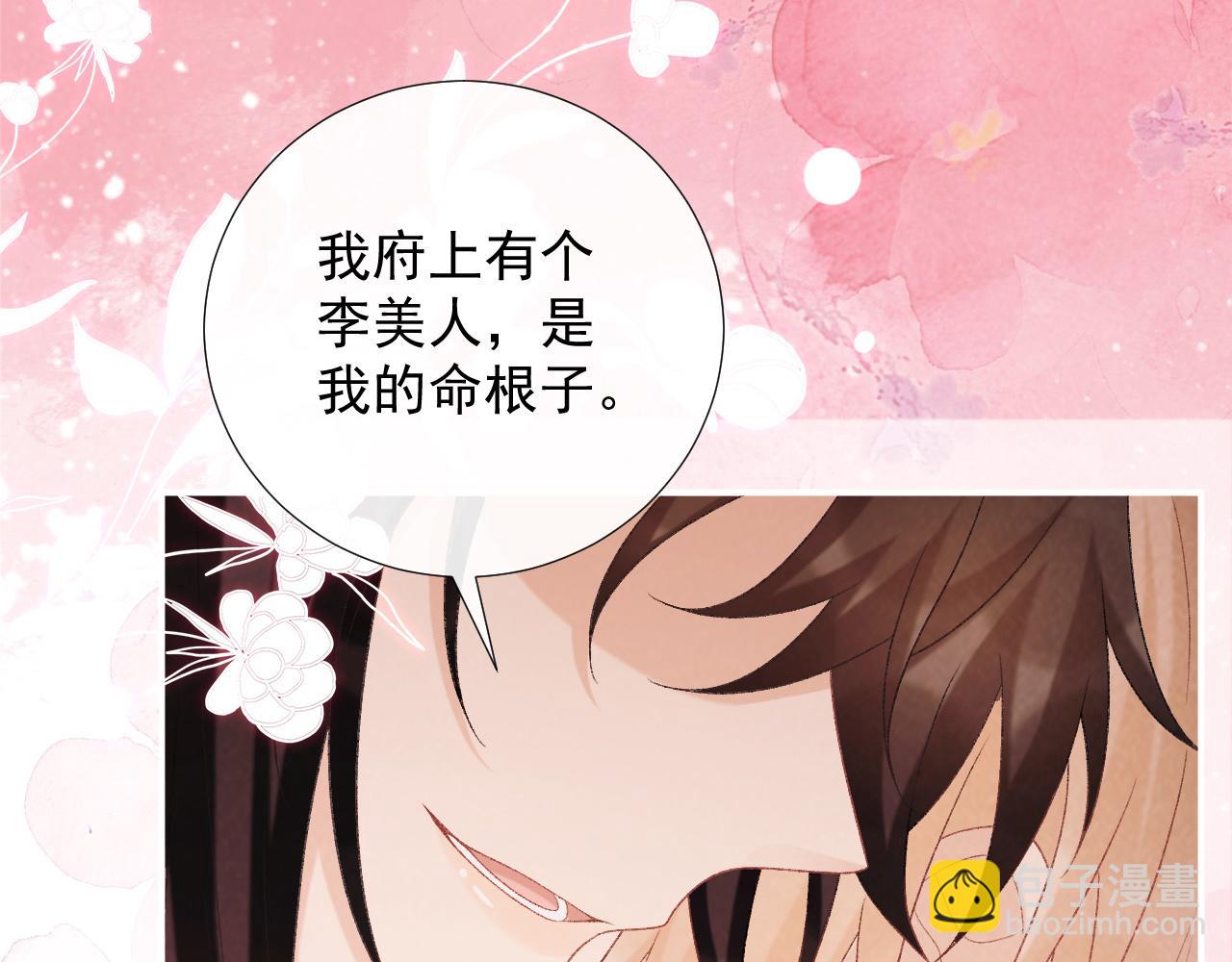 第65话 宝贝心尖尖(1/3)-第65话