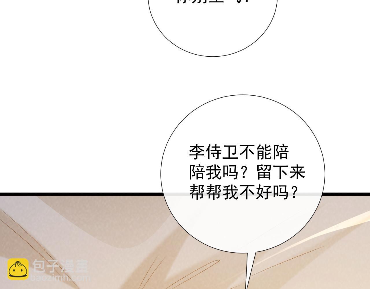 第65话 宝贝心尖尖(1/3)-第65话