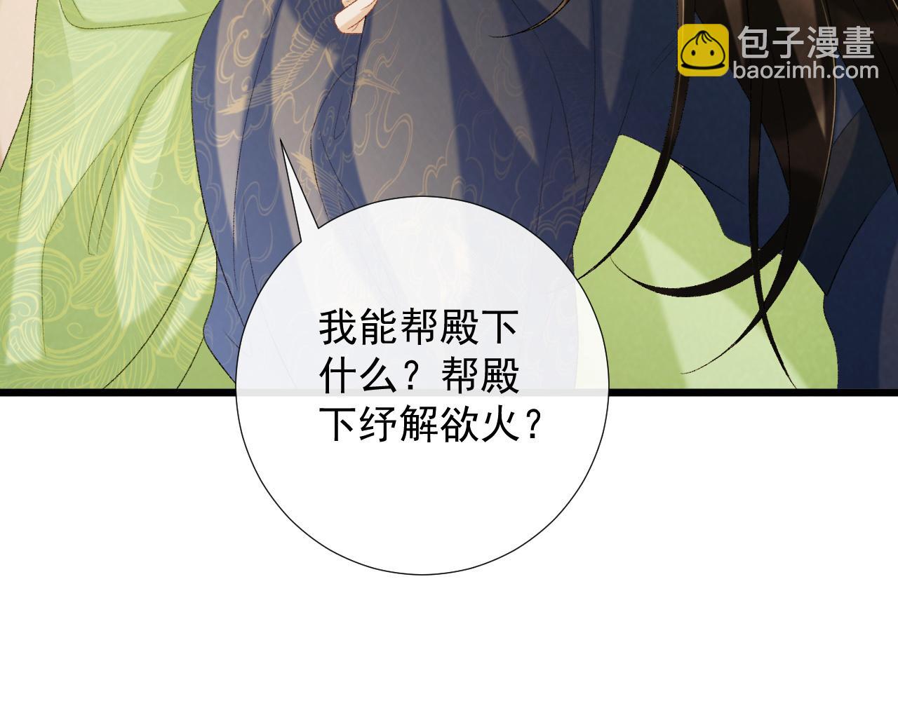 第65话 宝贝心尖尖(1/3)-第65话