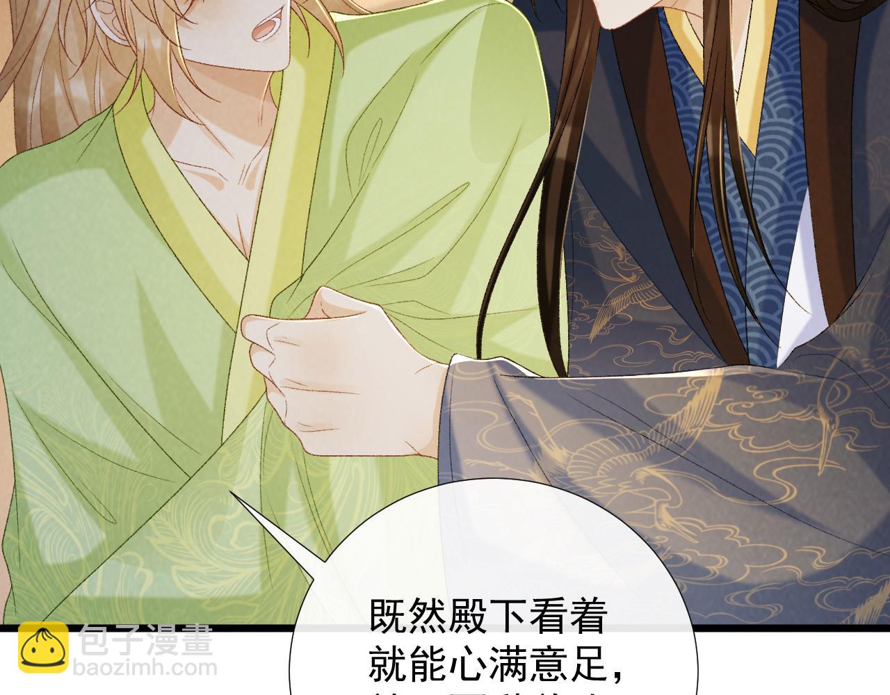 第65话 宝贝心尖尖(1/3)-第65话
