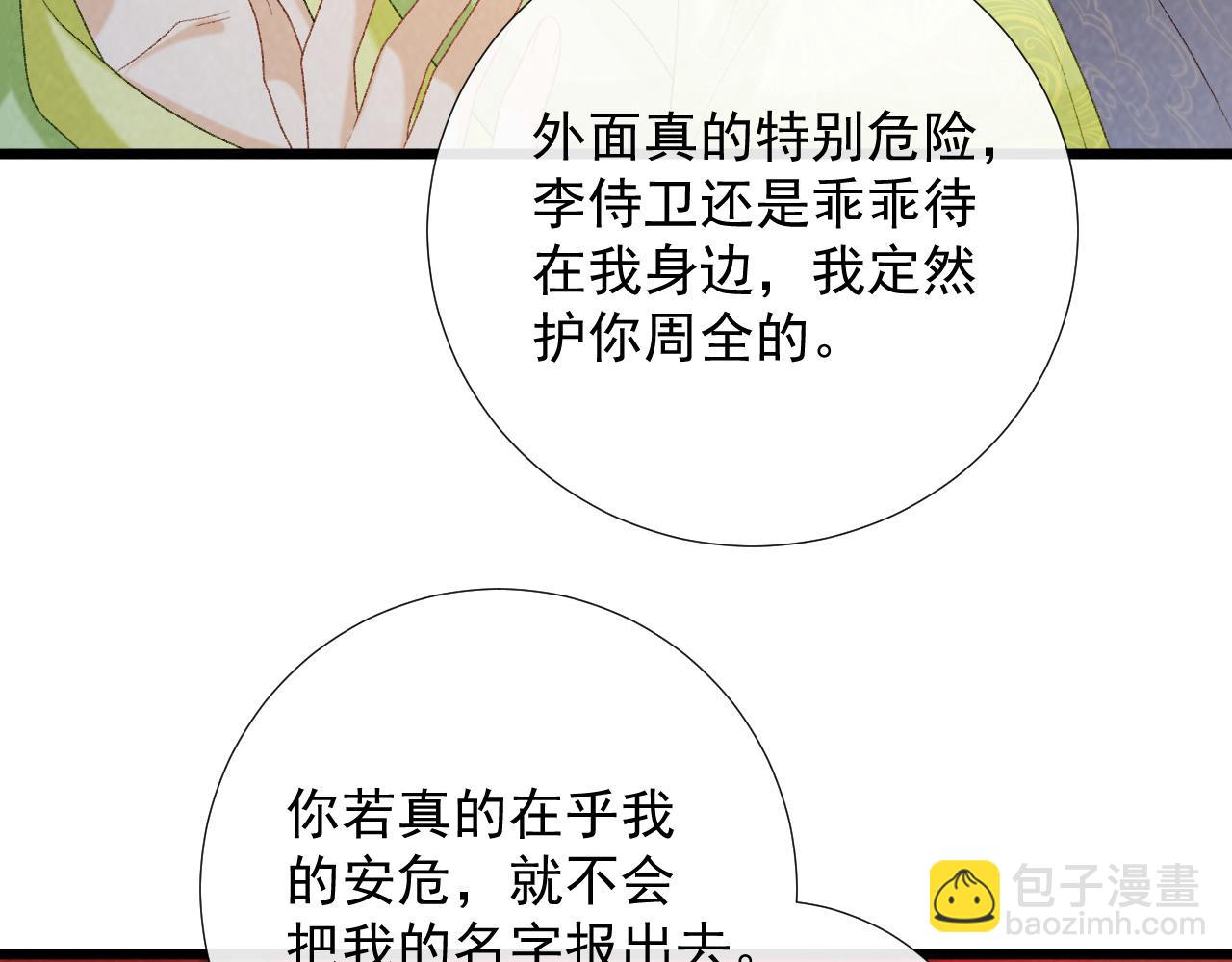 第65话 宝贝心尖尖(1/3)-第65话