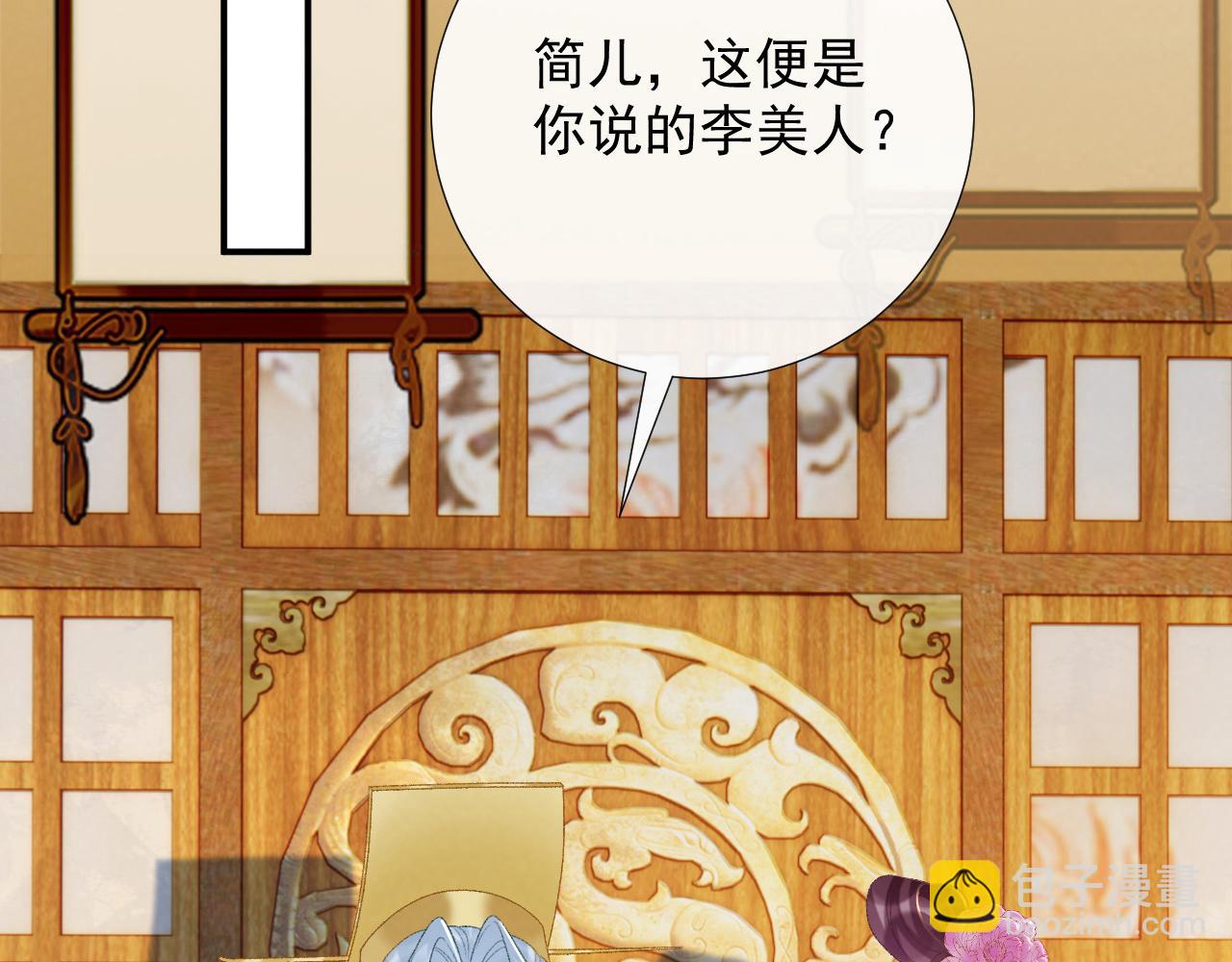 第68话 宫宴上的插曲(1/3)-第69话