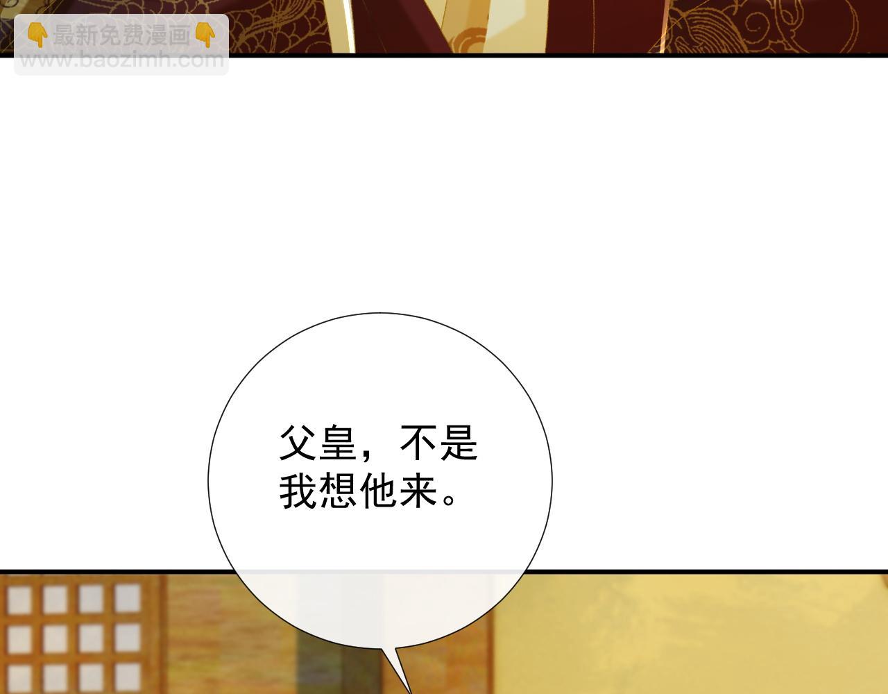 第68话 宫宴上的插曲(1/3)-第69话