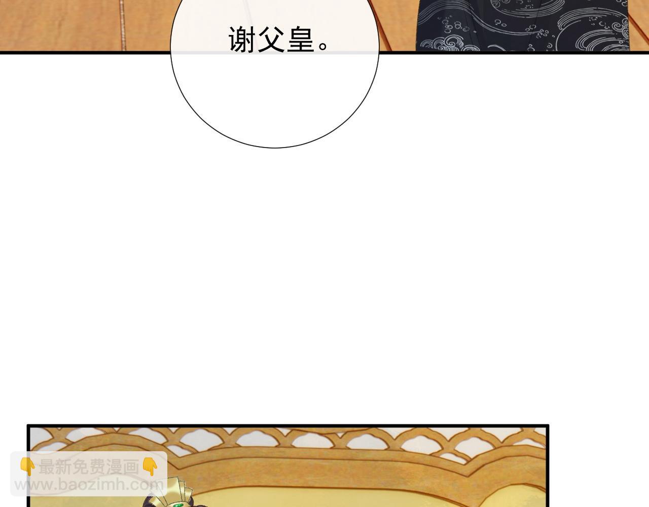 第68话 宫宴上的插曲(1/3)-第69话