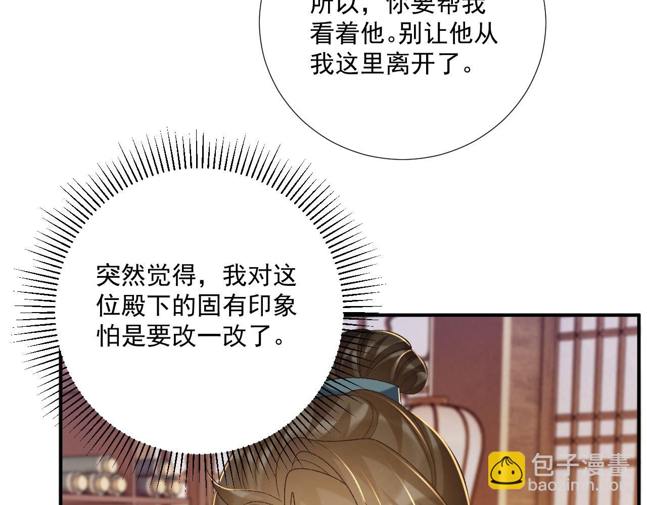 第70话 你到底想怎样？(1/2)-第71话