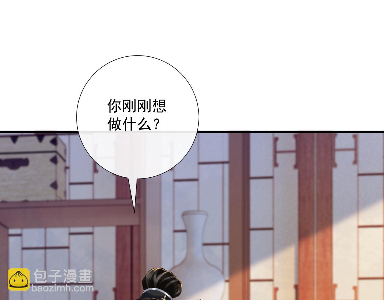 第70话 你到底想怎样？(1/2)-第71话