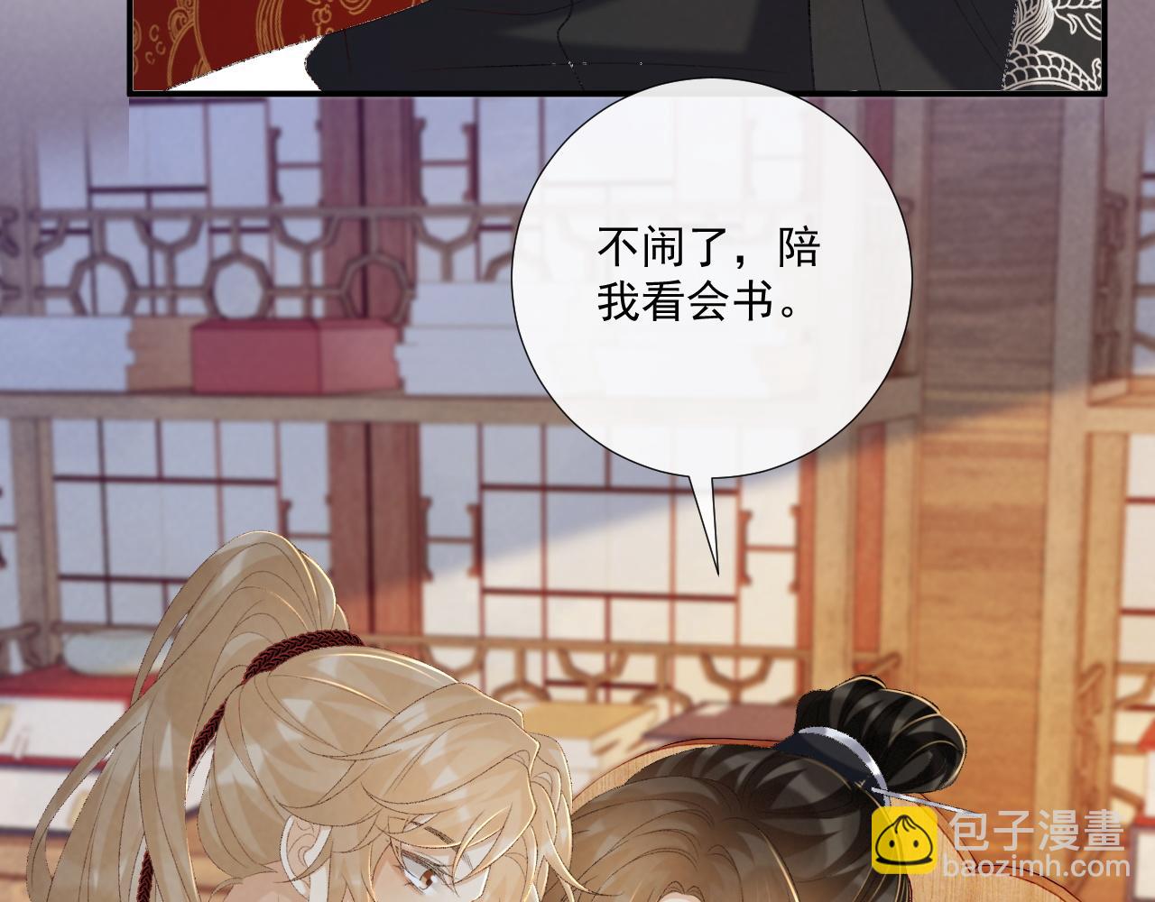 第70话 你到底想怎样？(1/2)-第71话