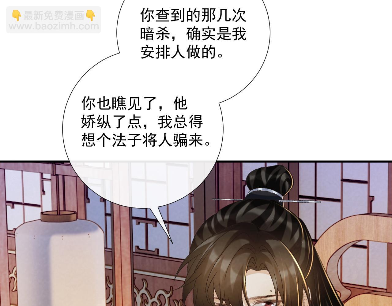 第70话 你到底想怎样？(1/2)-第71话