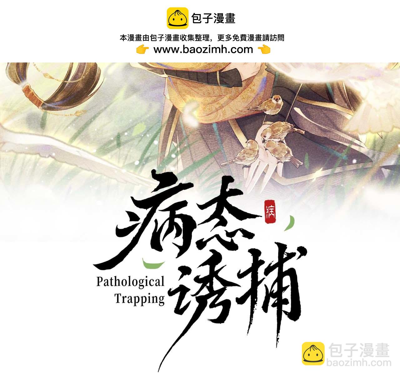 第72话 私会(1/2)-第73话