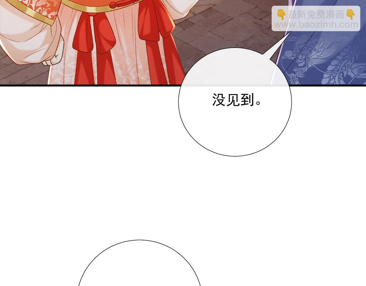 第72话 私会(1/2)-第73话
