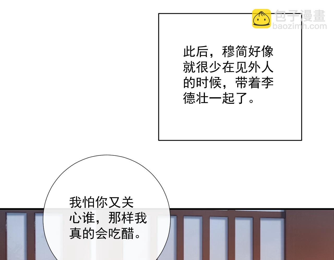 第74话 出宫过节(1/3)-第75话