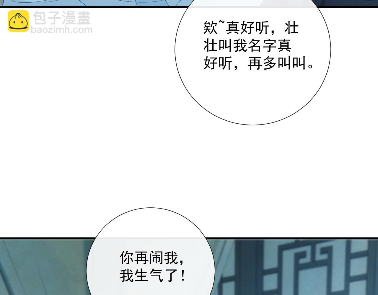第76话 他的真心话？(1/2)-第77话