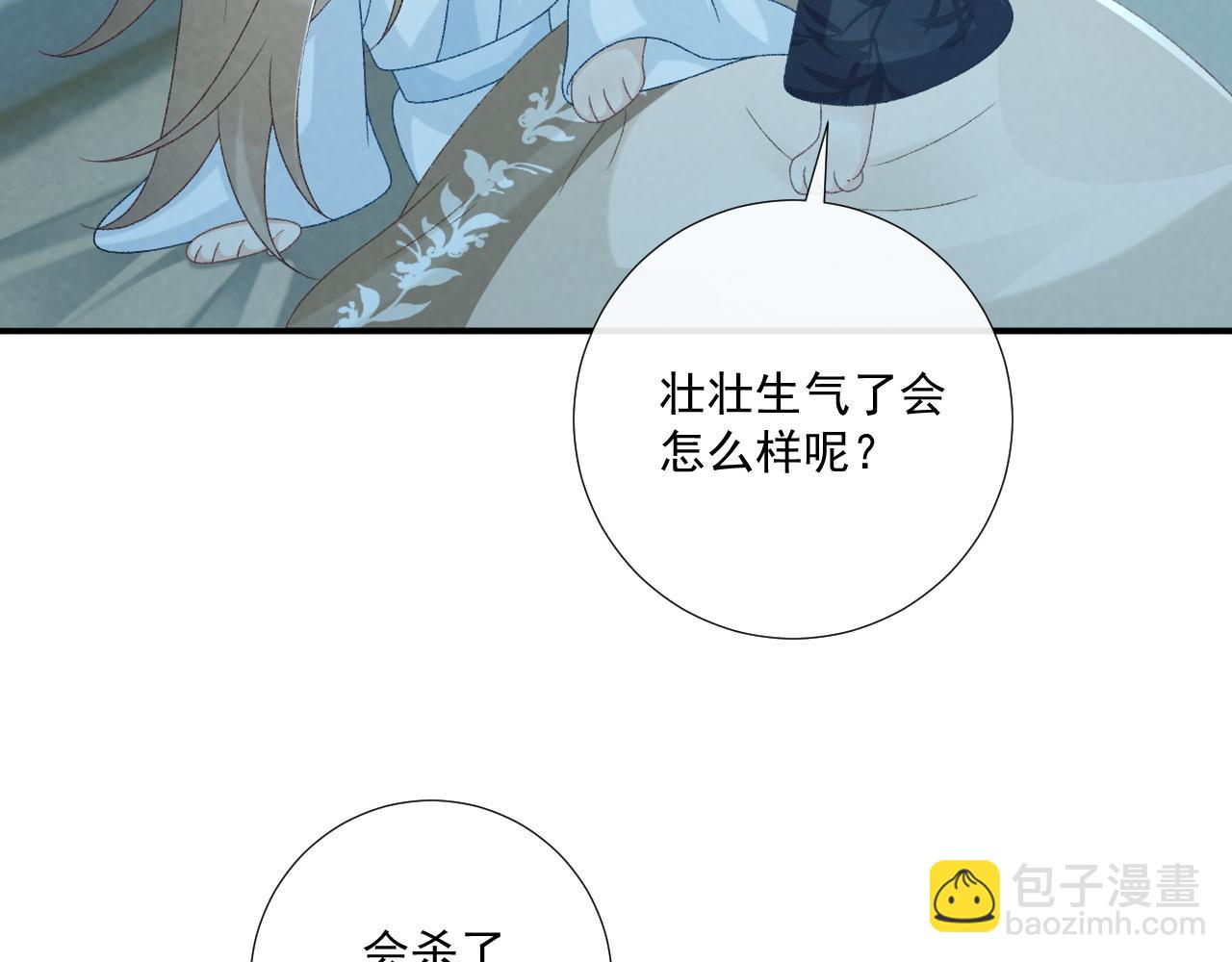 第76话 他的真心话？(1/2)-第77话