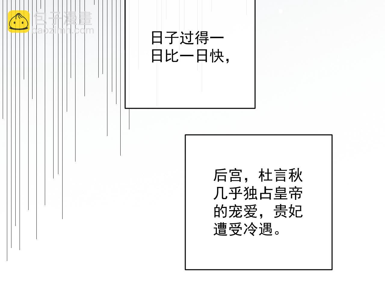 第76话 他的真心话？(1/2)-第77话