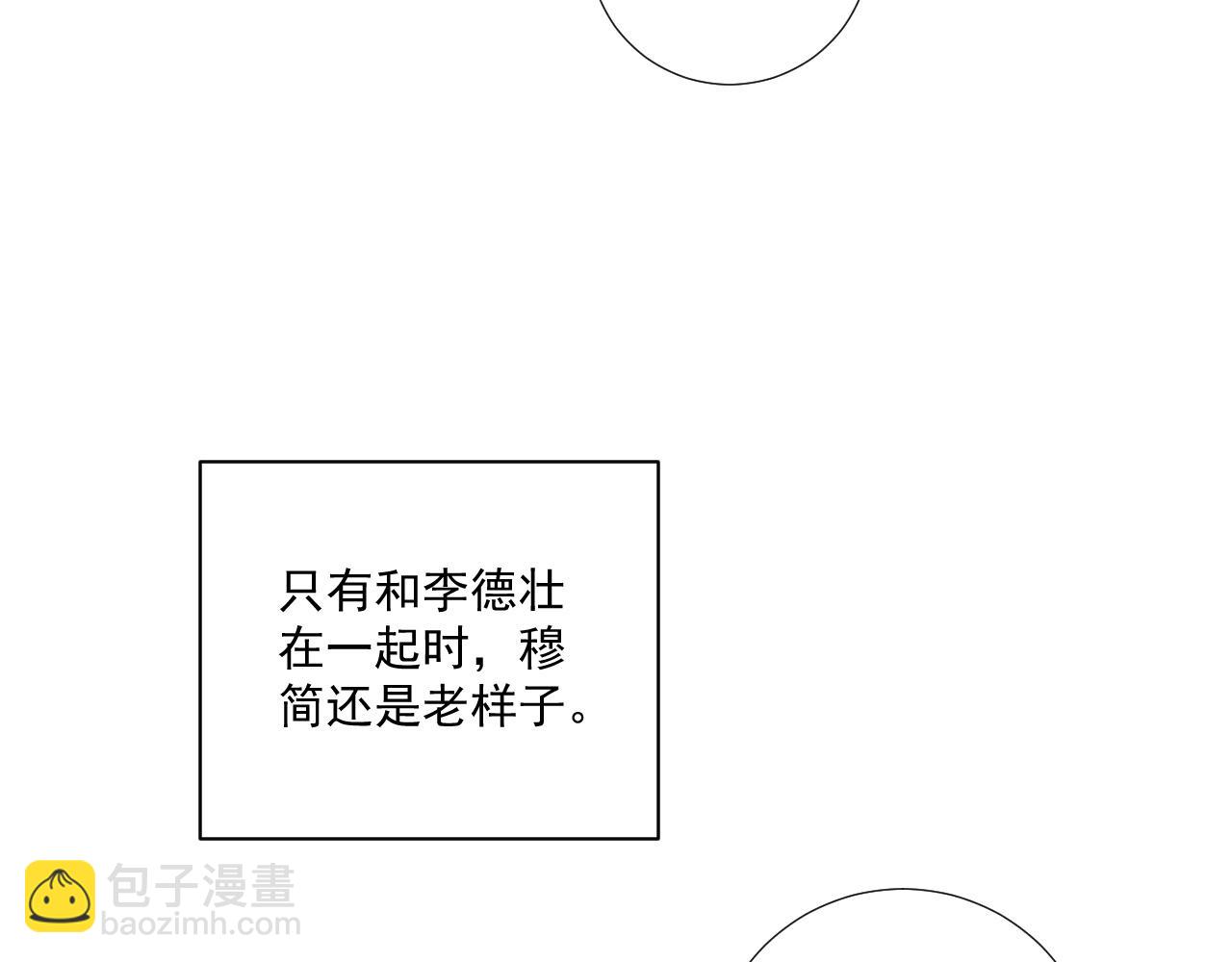 第76话 他的真心话？(1/2)-第77话
