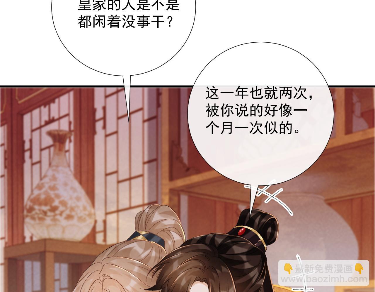 第76话 他的真心话？(1/2)-第77话