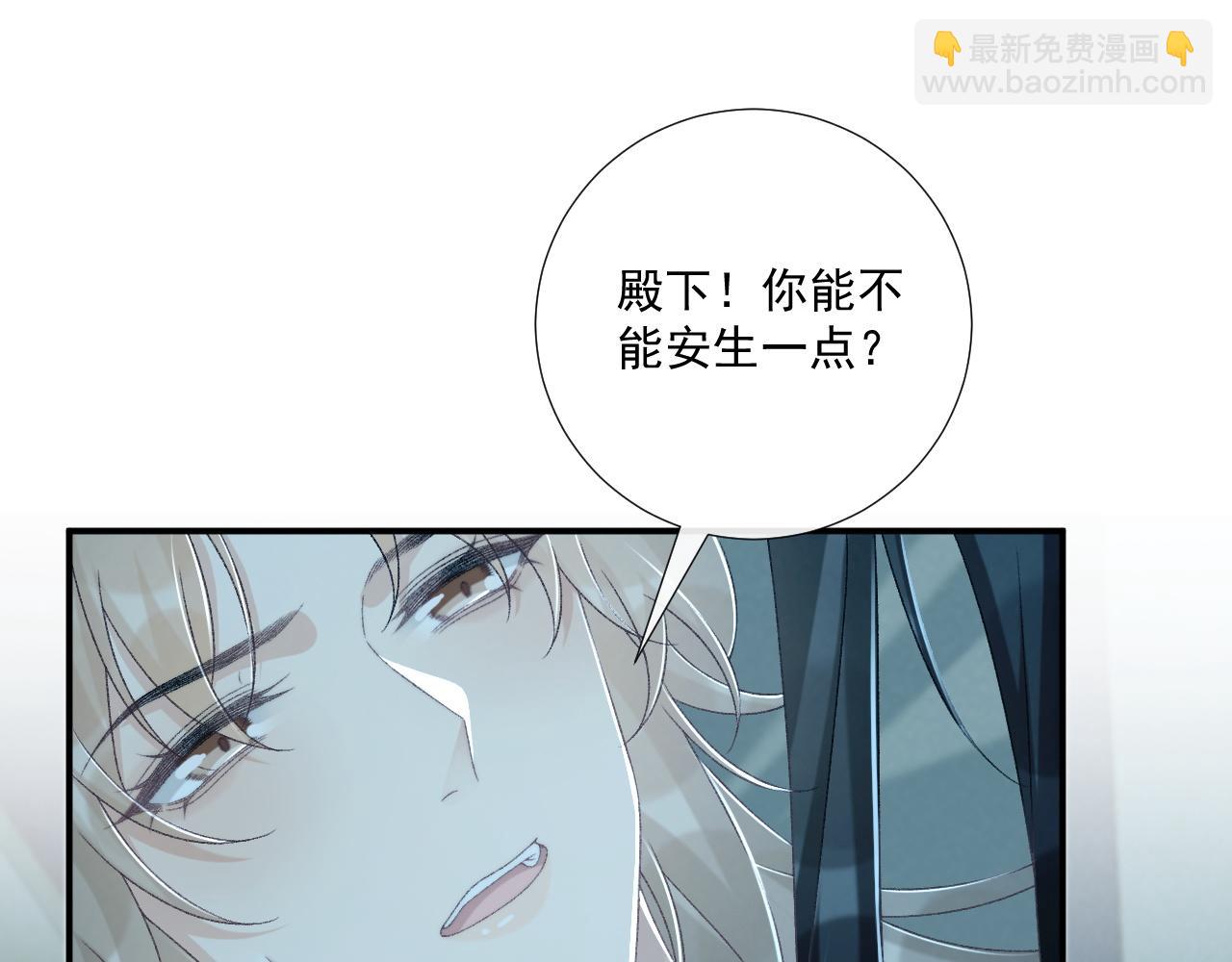 第76话 他的真心话？(1/2)-第77话
