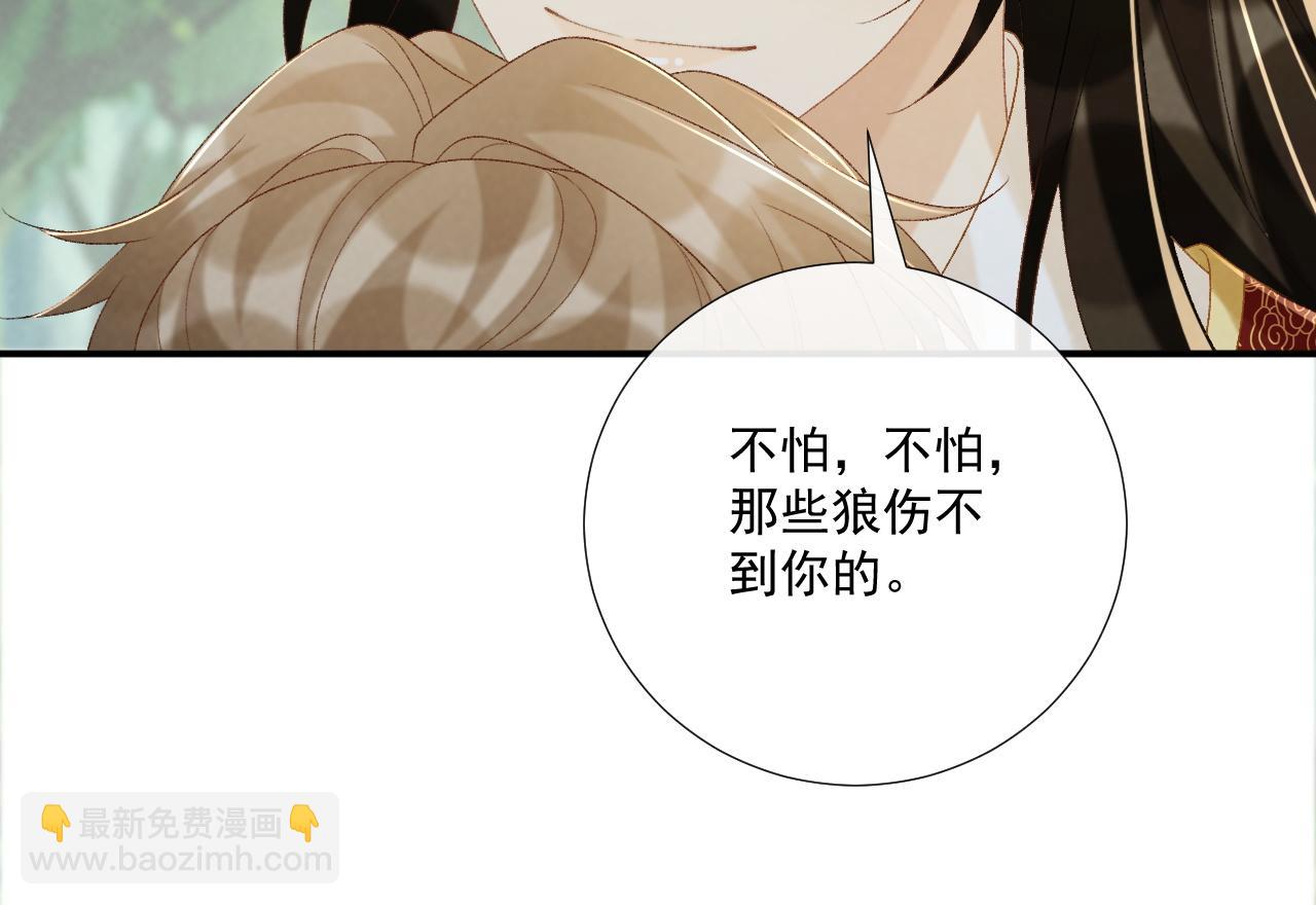 第78话 心机(1/2)-第79话