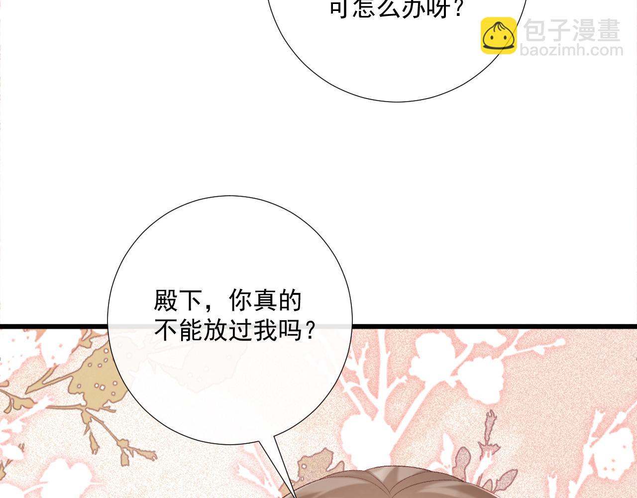 第78话 心机(1/2)-第79话